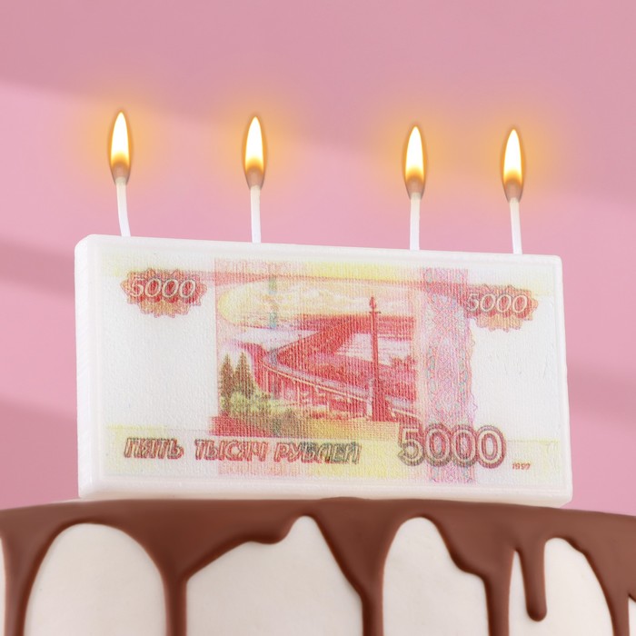 Свеча в торт на шпажке денежная 
