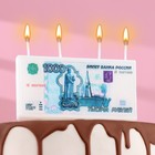 Свеча в торт на шпажке денежная "1 000 рублей", 9,2 см, 5 мин, 60 г - фото 9733874