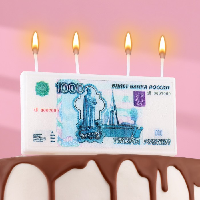Свеча в торт на шпажке денежная "1 000 рублей", 9,2 см, 5 мин, 60 г - Фото 1