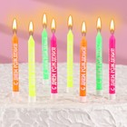 Набор свечей для торта с надписью "С днем рождения", 9 см, 8 шт, 24 мин, микс - фото 110146325