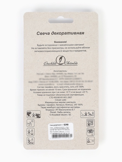Свеча в торт «Мне годик!» с жирафом и совой, 9.7 см, 12 мин, 40 г