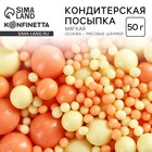 УЦЕНКА Кондитерская посыпка "Сияющее солнце" №267, 50 гр - Фото 1