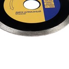 Диск алмазный отрезной ТУНДРА ПРОФИ, повышенный ресурс, сплошной, мокрый рез, 125×22 мм - Фото 2
