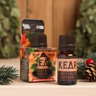 Эфирное масло для бани и сауны "С легким паром" аромат кедр, 10 мл - Фото 1