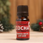 Эфирное масло для бани и сауны "Парься в новом году только в бане!" сосна 10 мл - Фото 2