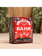 Набор эфирных масел «Хозяин бани», в подарочной коробке, пихта, эвкалипт, 2 шт. по 10 мл - Фото 4