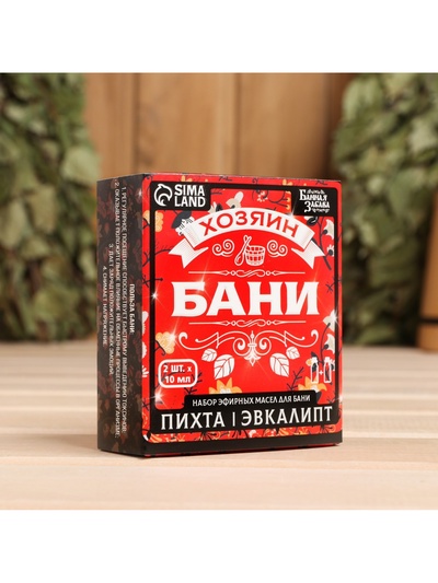 Набор эфирных масел «Хозяин бани», в подарочной коробке, пихта, эвкалипт, 2 шт. по 10 мл
