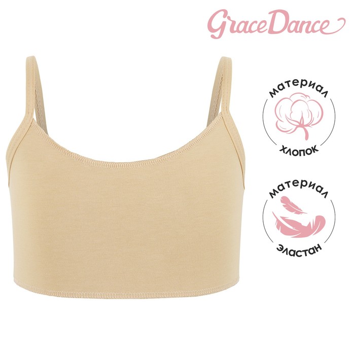 Топ на тонких бретелях Grace Dance, р. 34, цвет бежевый - Фото 1