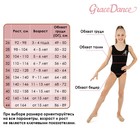 Топ на тонких бретелях Grace Dance, р. 42, цвет бежевый - Фото 4