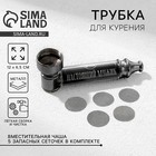 Трубка курительная «Трубка 100% мужика», 12 х 6.5 см 7878795 - фото 11915597