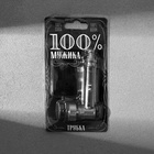 Трубка курительная «Трубка 100% мужика», 12 х 6,5 см - Фото 4