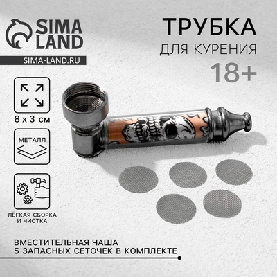 Трубка курительная «Больше дыма», 12×6.5 см
