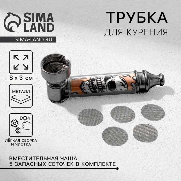 Трубка курительная «Больше дыма», 12×6.5 см - Фото 1