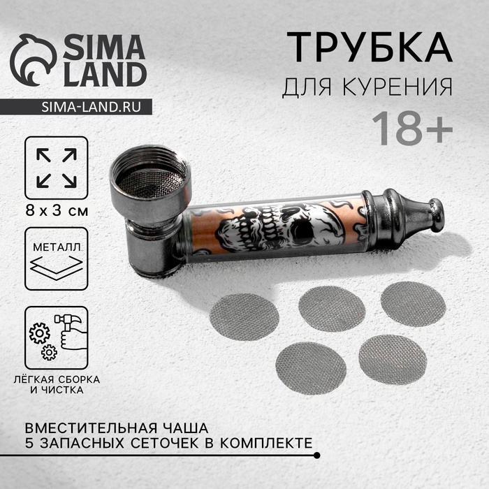 Трубка курительная «Больше дыма», 12×6.5 см - Фото 1