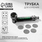 Трубка курительная Smoke relax, 12×6.5 см - Фото 1