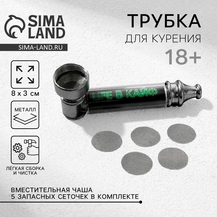 Трубка курительная Smoke relax, 12×6.5 см,0 - Фото 1