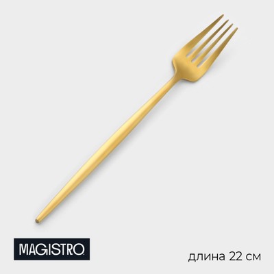 Вилка столовая Magistro «Фолк», h=22 см, нержавеющая сталь, золотистая