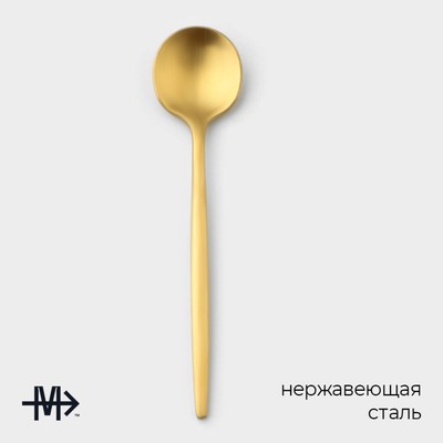 Ложка чайная Magistro «Фолк», длина 13.2 см, нержавеющая сталь, золотистая