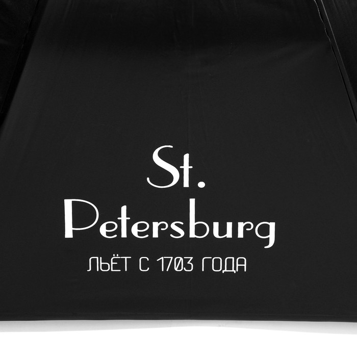 Зонт - трость полуавтомат «Питерский дождь», цвет черный, 8 спиц, R = 45 см - фото 1886937472