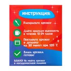 Роспись кружки красками «Милый медвежонок» с мягкой игрушкой 300 мл 7756576 - фото 1166554