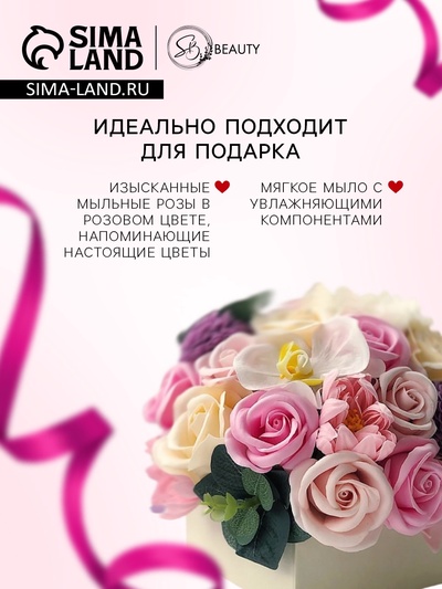 Розы мыльные, розовые, набор, 81 шт. в коробке