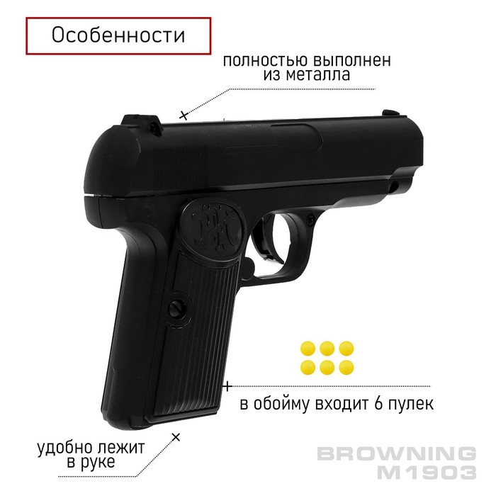 Пистолет Browning M1903, металлический - фото 1911811570
