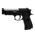 Детское оружие Пистолет Beretta S.T.A.R.S, с металлическими элементами - Фото 2