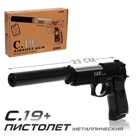 Пистолет C.19, с элементами из металла, с глушителем