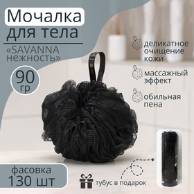 Мочалки для тела в тубусе SAVANNA «Нежность», 130 шт, 90 гр, тубус в подарок, цвет чёрный