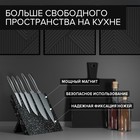 Держатель для ножей магнитный Доляна «Зефир», 22×24 см, цвет чёрный - фото 4363253