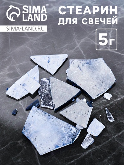 Стеарин для свечей с красителем «Сапфир» 5 г