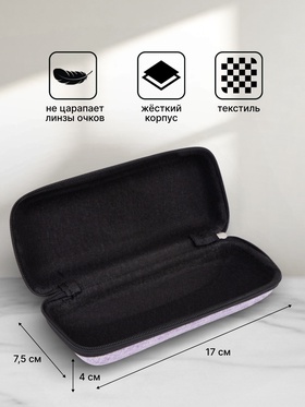 Футляр для очков на молнии, длина 17 см, фиолетовый