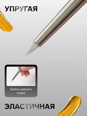 Кисть-стек Силикон "конус", HANA Создавай № 3 (длина выставки 7 мм), короткая ручка матовая