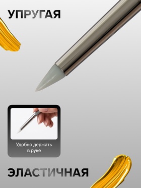 Кисть-стек Силикон "конус", HANA Создавай № 5 (длина выставки 10 мм), короткая ручка матовая