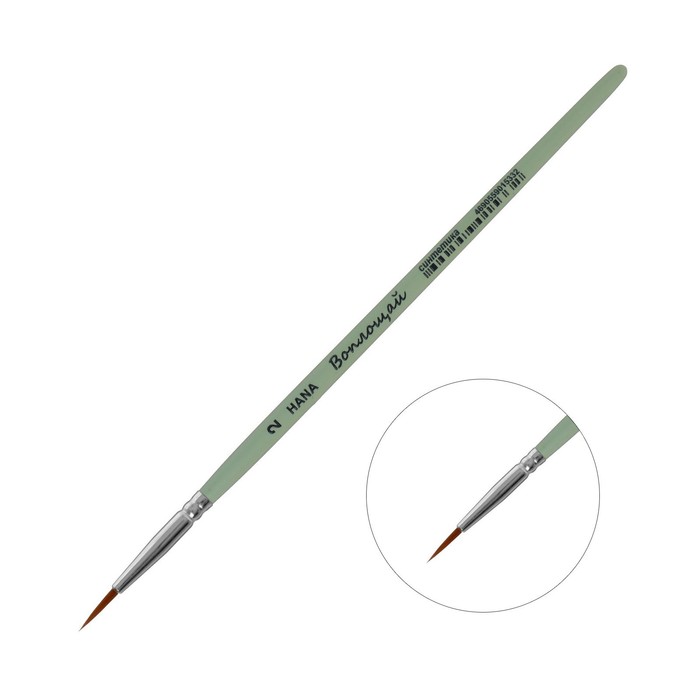 Кисть Синтетика круглая, HANA Воплощай № 2 (длина волоса 12 мм), короткая ручка матовая - Фото 1