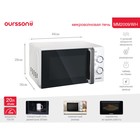 Микроволновая печь Oursson MM2009/WH, 700 Вт, 20 л, 5 режимов, белый - фото 51336407