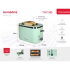 Тостер Oursson TO2104/PM, 750 Вт, разморозка/подогрев, 7 режимов, прованс мята - фото 51336466
