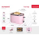 Тостер Oursson TO2104/PR, 750 Вт, разморозка/подогрев, 7 режимов, прованс роза - фото 51336475