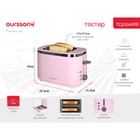 Тостер Oursson TO2104/PR, 750 Вт, разморозка/подогрев, 7 режимов, прованс роза - фото 51336476
