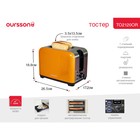 Тостер Oursson TO2120/OR, 930 Вт, разморозка/подогрев, 7 режимов, оранжевый - Фото 9