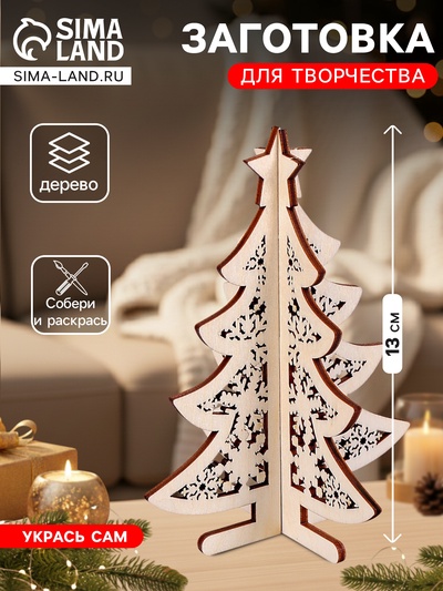 Заготовка для творчества «Лесная красавица»