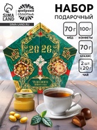 Подарочный набор новогодний «Время чудес»: чай зеленый, чай чёрный, арахис в глазури, конфеты, крем - мёд - Фото 1