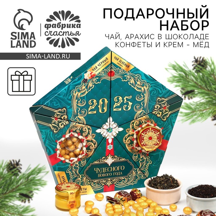 

Подарочный набор новогодний «Время чудес»: чай зеленый, чай чёрный, арахис в глазури, конфеты, крем - мёд