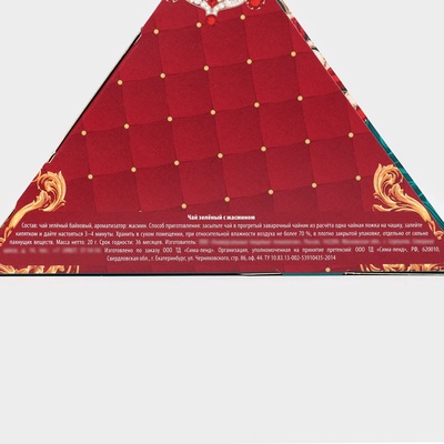 Подарочный набор новогодний «Время чудес»: чай зеленый, чай чёрный, арахис в глазури, конфеты, крем - мёд