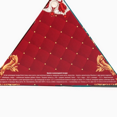 Подарочный набор новогодний «Время чудес»: чай зеленый, чай чёрный, арахис в глазури, конфеты, крем - мёд