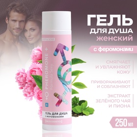 Гель для душа женский Formula Sexy №4, 250 мл 9285530