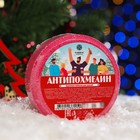 Бомбочка бурлящая для ванн "АНТИПОХМЕЛИН", 130 г - Фото 4