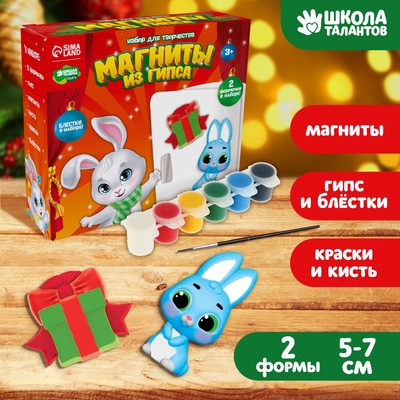 Магниты из гипса «Новый год! Кролик с подарком»