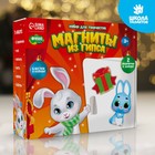 Магниты из гипса «Кролик с подарком» - фото 805048854