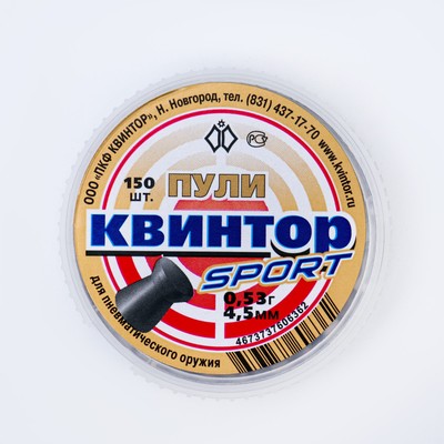 Пули для пневматики «Квинтор-Sport», калибр 4.5 мм, 0.53 г, 150 шт.